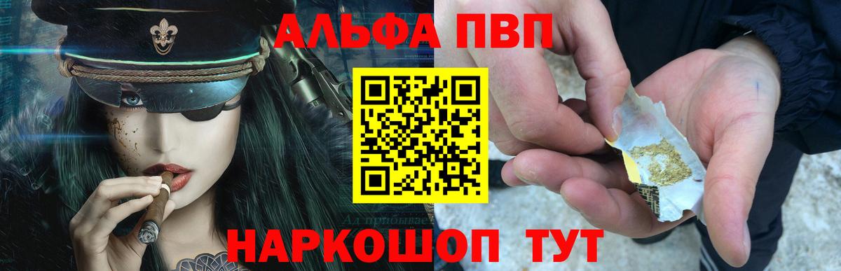 где найти   Альфа ПВП Crystall  Александров  A-PVP  Вход с VPN  Alfa_PVP мука 