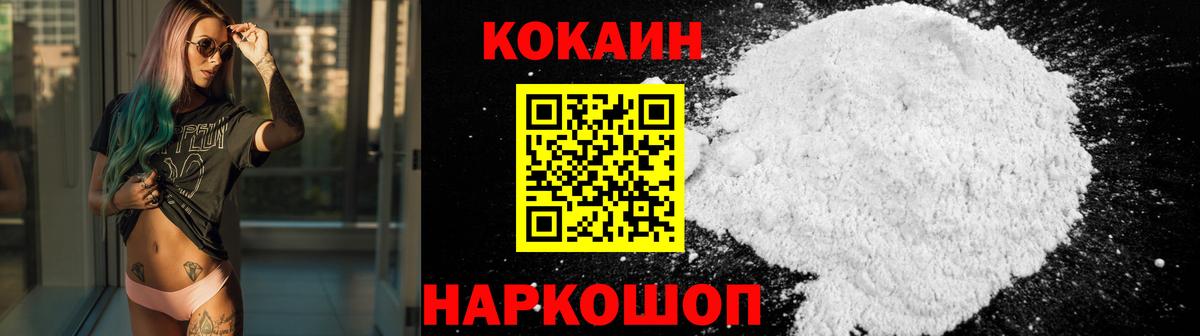 Кокаин Fish Scale Александров