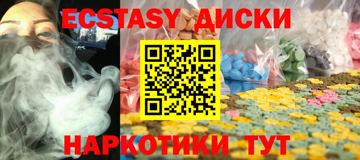 Ecstasy  ЭКСТАЗИ louis Vuitton  Вход с VPN  Ecstasy Punisher  Александров 
