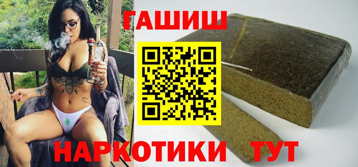 Александров  ГАШ Ice-O-Lator  Вход с VPN  цены наркотик  Гашиш Ice-O-Lator 