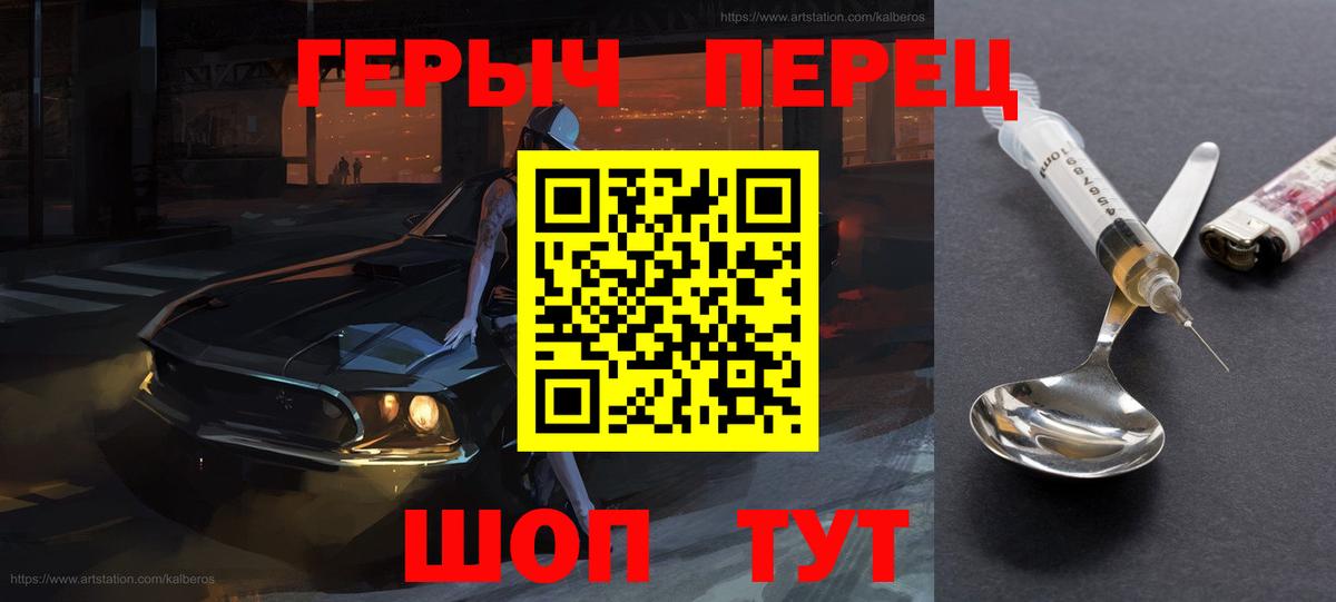 ГЕРОИН герыч Александров
