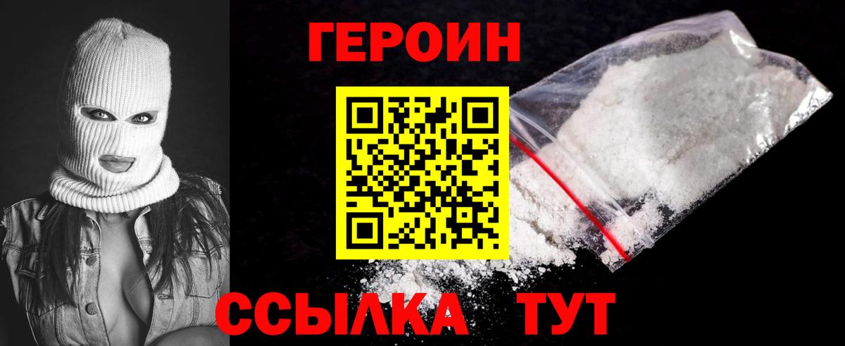 Александров  ГЕРОИН гречка  ГЕРОИН  Вход с VPN 