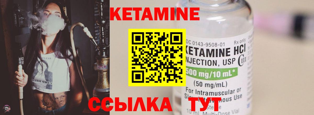 Александров  КЕТАМИН VHQ  Вход с VPN 