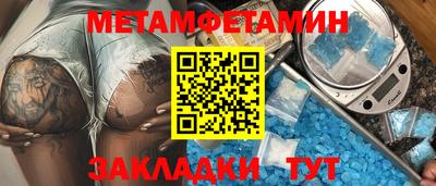 мет Абинск