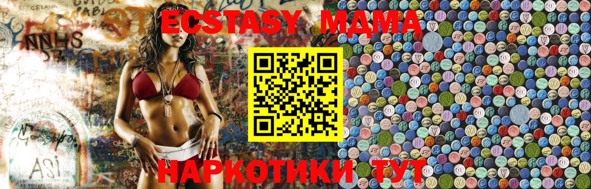 МДМА молли  МДМА  Александров  Вход с VPN  МДМА молли 
