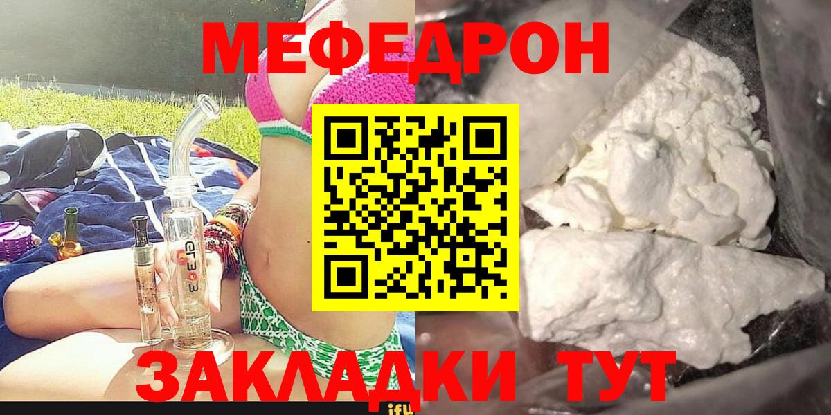 Александров  Меф  Меф  Вход с VPN  МЕФ 4 MMC  Меф кристаллы 