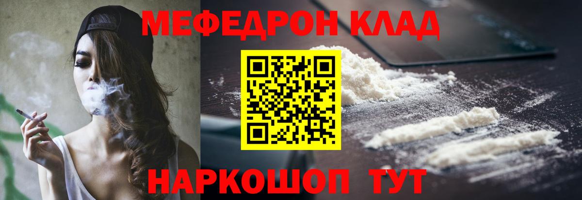 Меф мяу мяу кристаллы Александров