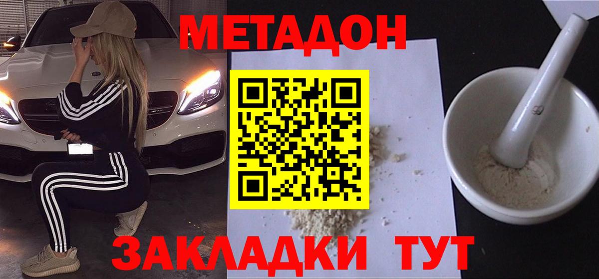 Метадон мёд  Вход с VPN  Метадон кристалл  Александров 