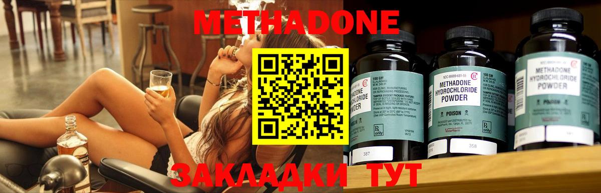 МЕТАДОН мёд Александров