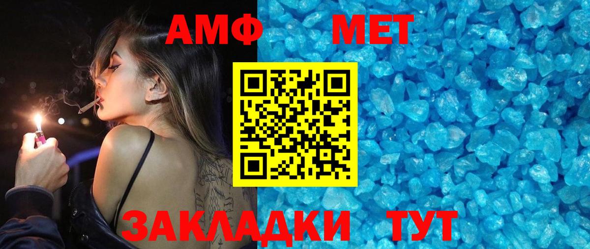 Александров  Метамфетамин витя  Вход с VPN 