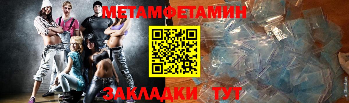 Метамфетамин пудра Александров