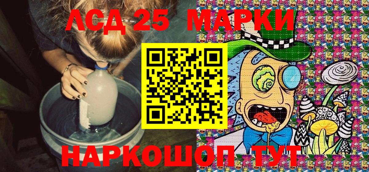 Марки N-bome 1,8мг Александров