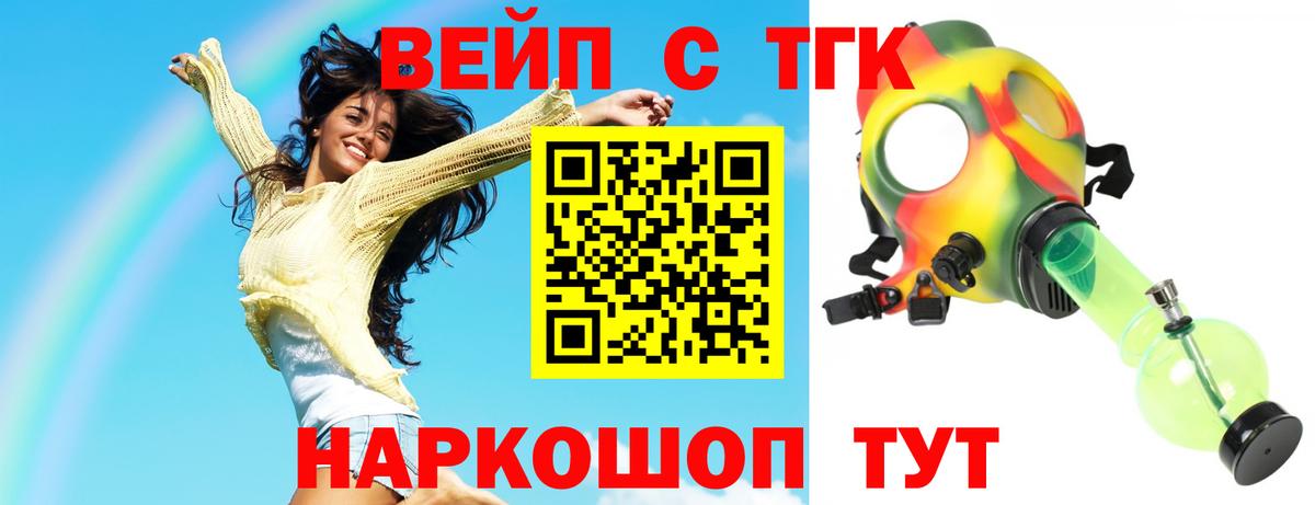 ТГК гашишное масло  Дистиллят ТГК концентрат  Вход с VPN  Александров 